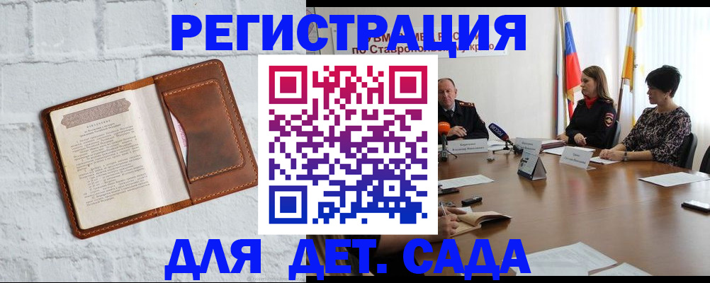 временная прописка в Малой Вишере