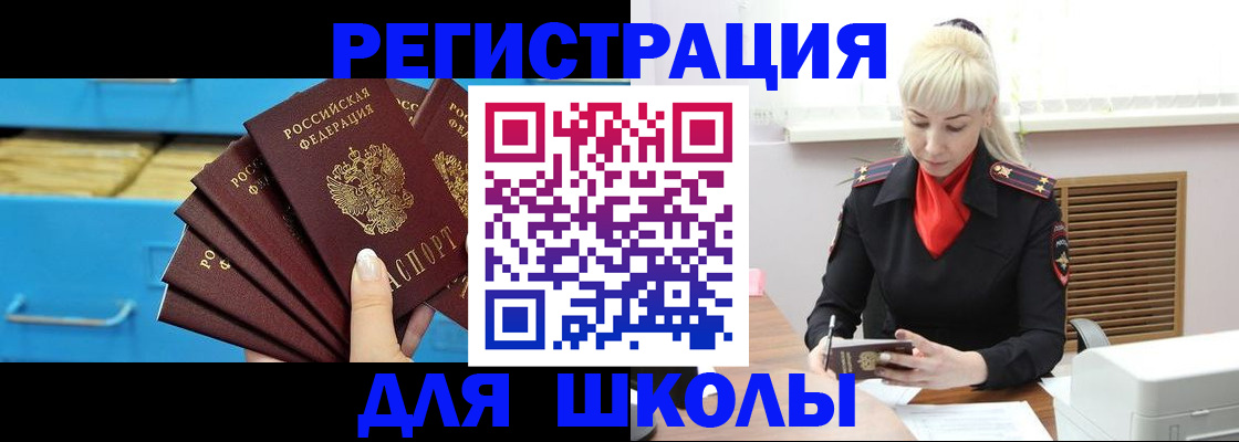 прописка иностранных граждан в Малой Вишере