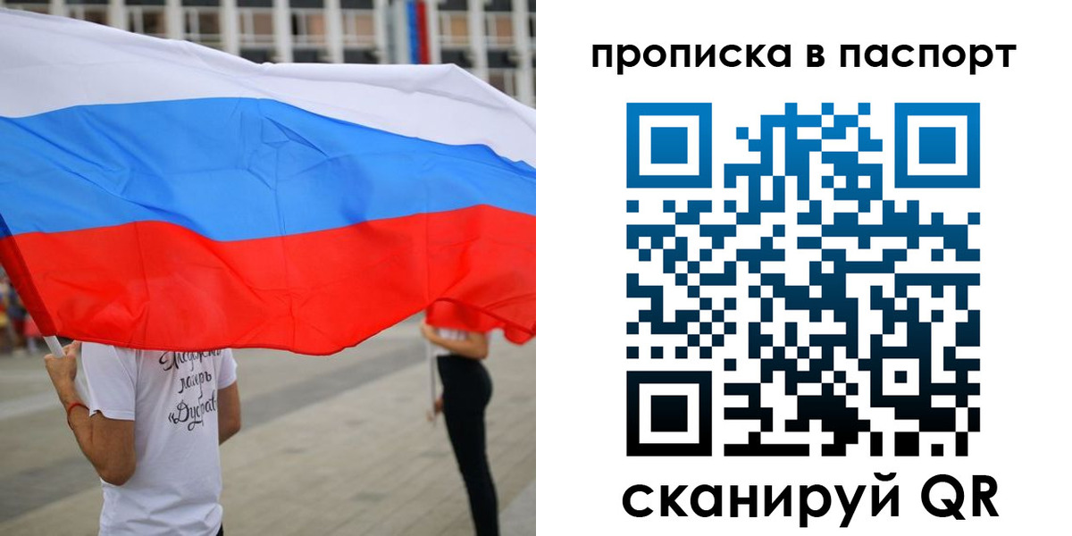 временная прописка в Малой Вишере