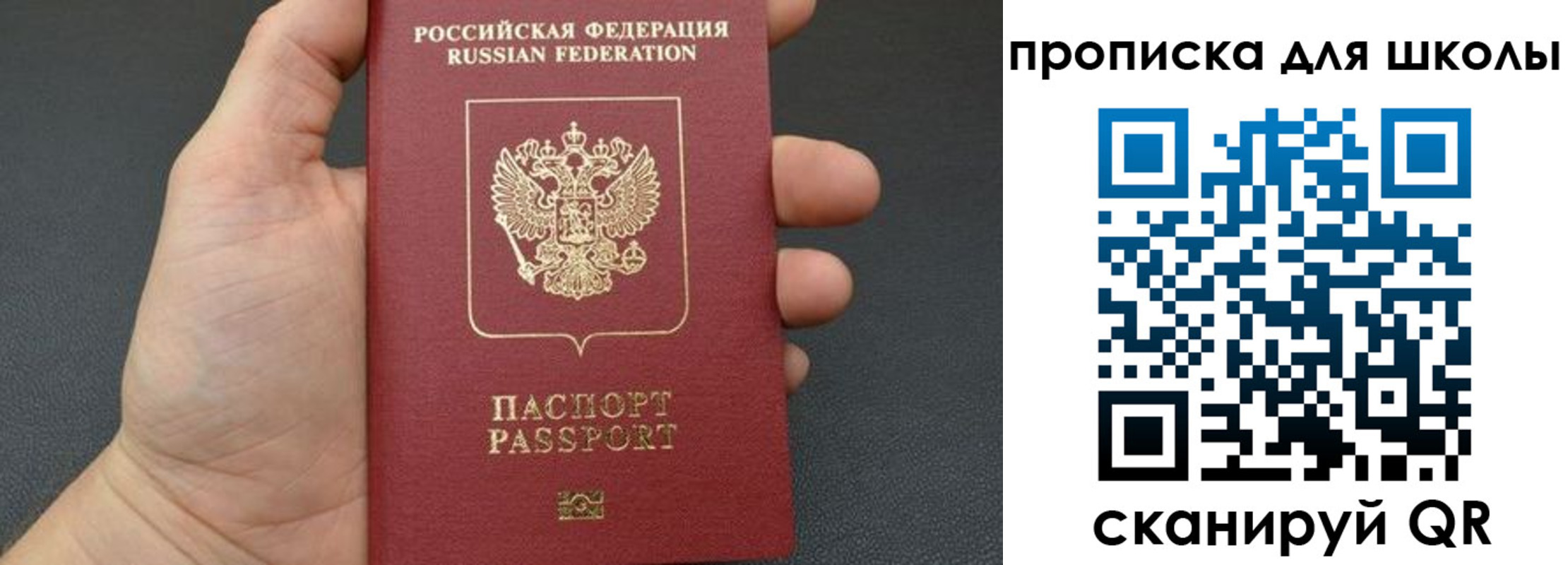 временная регистрация для всех в Малой Вишере
