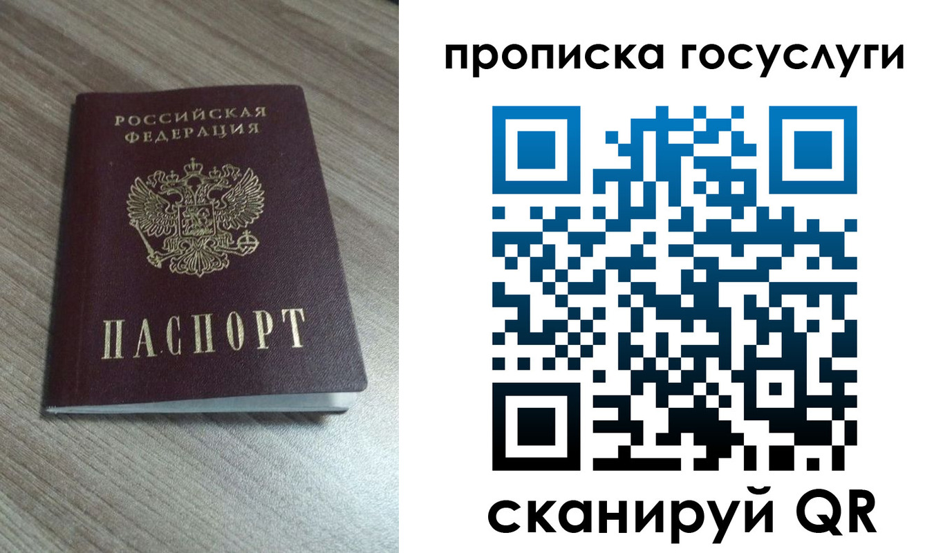 временная регистрация купить в Малой Вишере