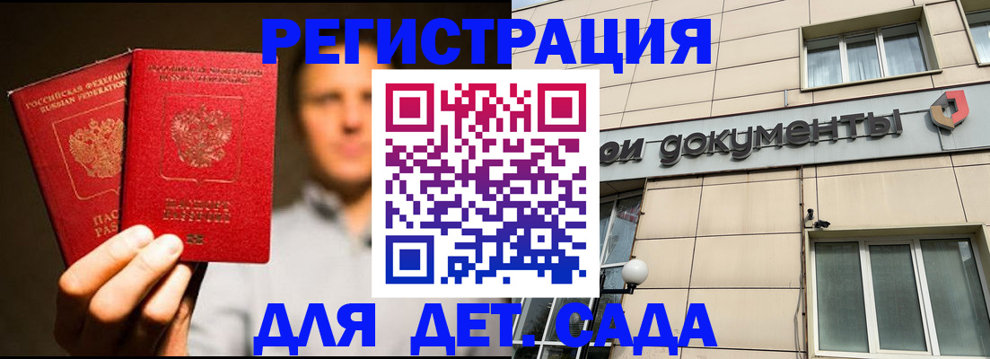 временная регистрация собственник в Малой Вишере