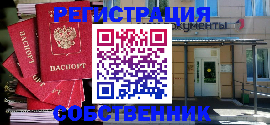 временная регистрация поиск в Малой Вишере