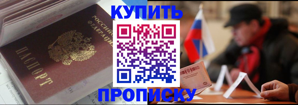 прописка гарантия в Малой Вишере