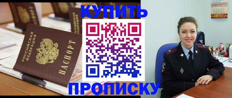 прописка гарантия в Малой Вишере