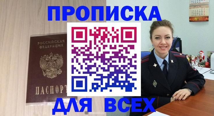 временная регистрация госуслуги в Малой Вишере