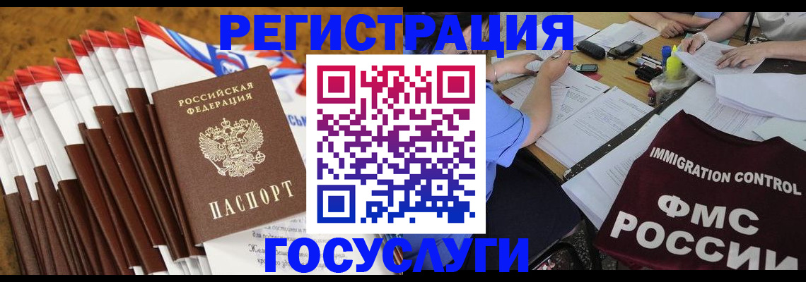 временная регистрация недорого в Малой Вишере
