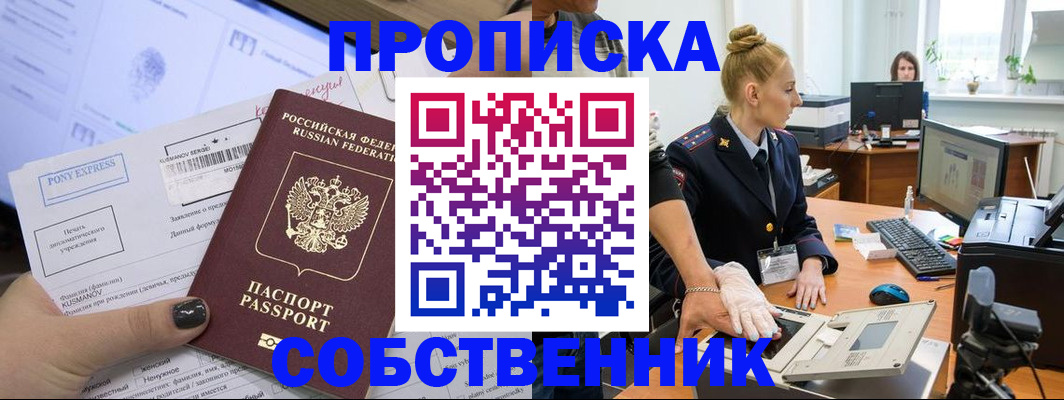 временная регистрация гарантия в Малой Вишере