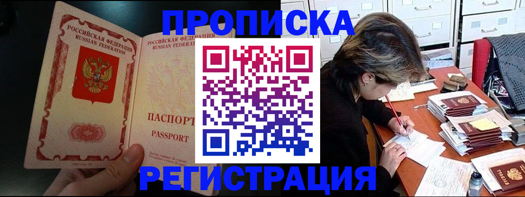 прописка регистрация в Малой Вишере